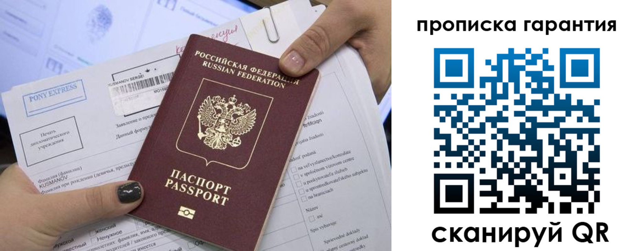 временная регистрация законно в Новопавловске