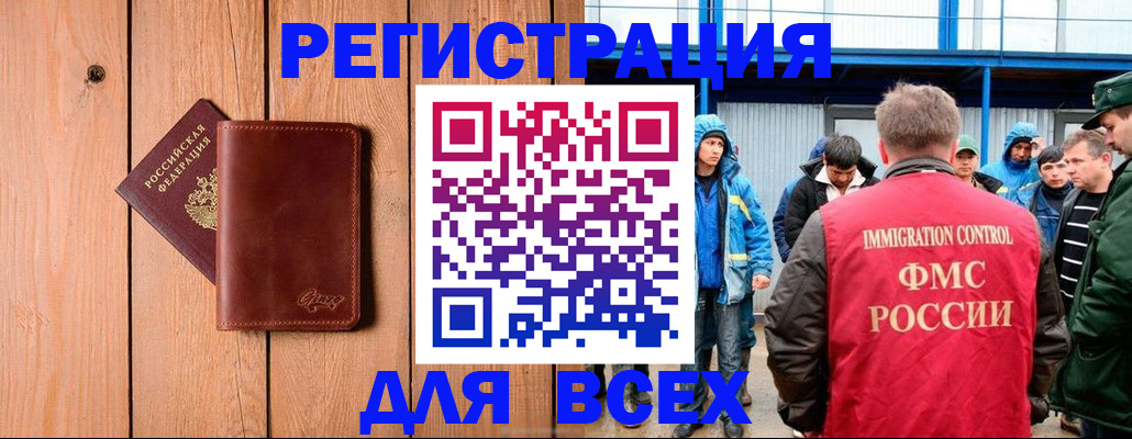 временная регистрация недорого в Новопавловске
