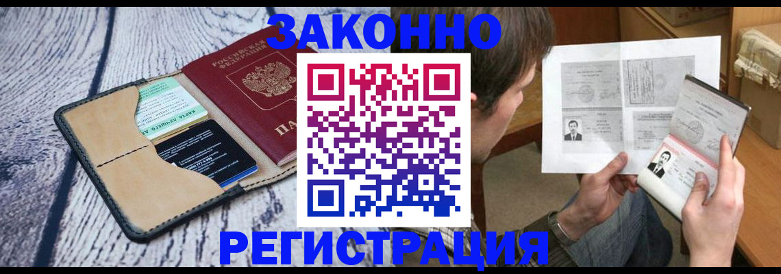временная регистрация надежно в Новопавловске